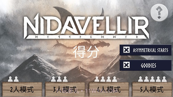 尼达维尔桌游截图1