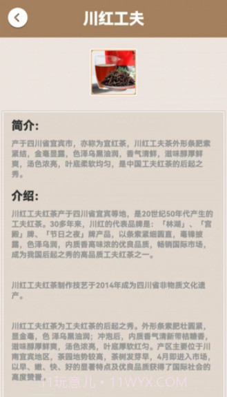 幸福小茶园截图1 幸福小茶园截图1