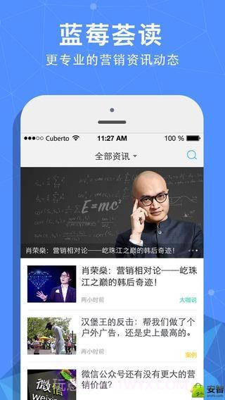 蓝莓会截图2 蓝莓会截图2