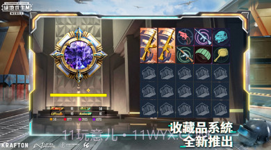 PUBG手游国服版截图2 PUBG手游国服版截图2