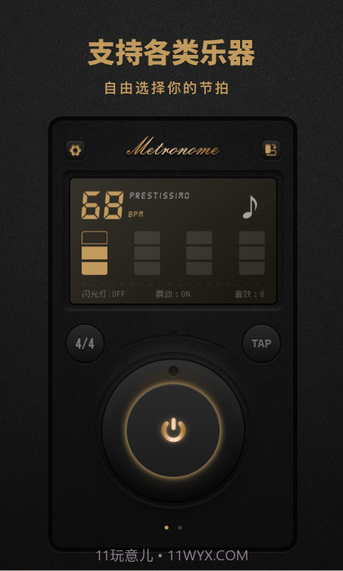 节拍器Pro版截图2 节拍器Pro版截图2