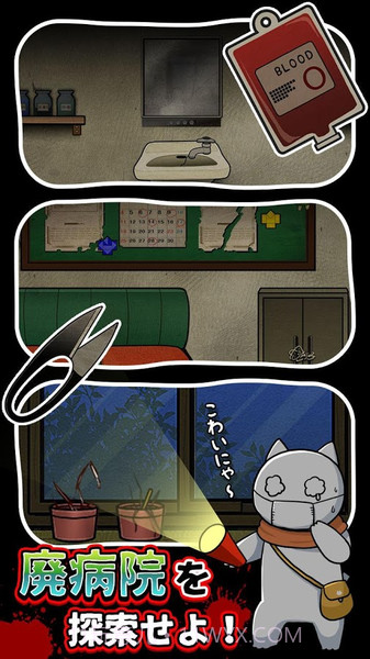 白猫与废弃医院app截图3 白猫与废弃医院app截图3