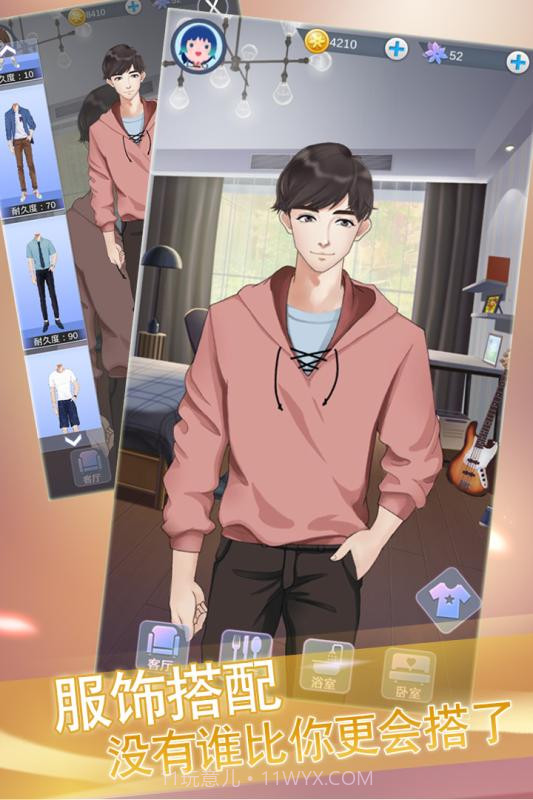 宠物恋人截图5 宠物恋人截图5