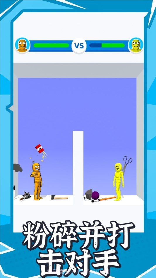 两人对战截图3