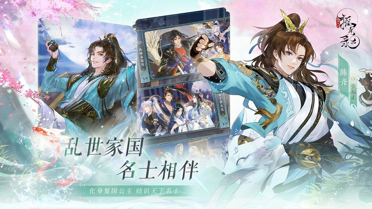 摇光录官服截图5 摇光录官服截图5