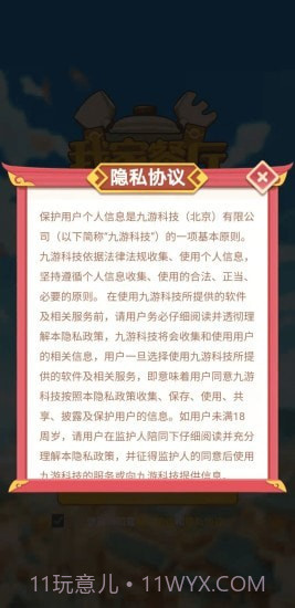 我家餐厅截图2 我家餐厅截图2