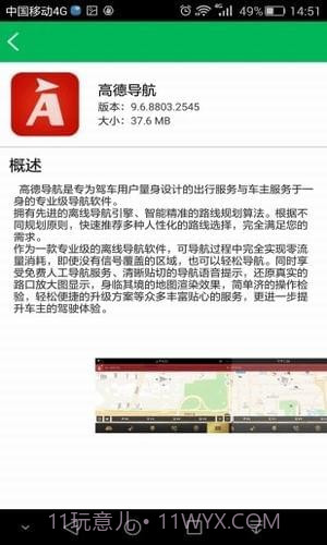 畅友app截图3