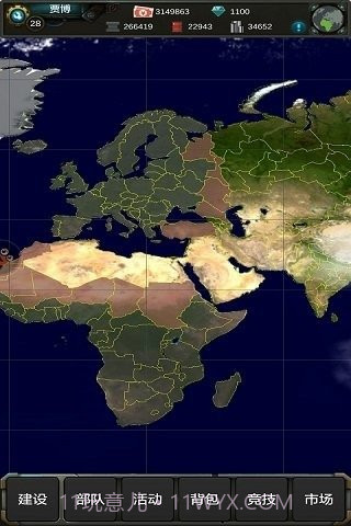 光环致远星截图1 光环致远星截图1