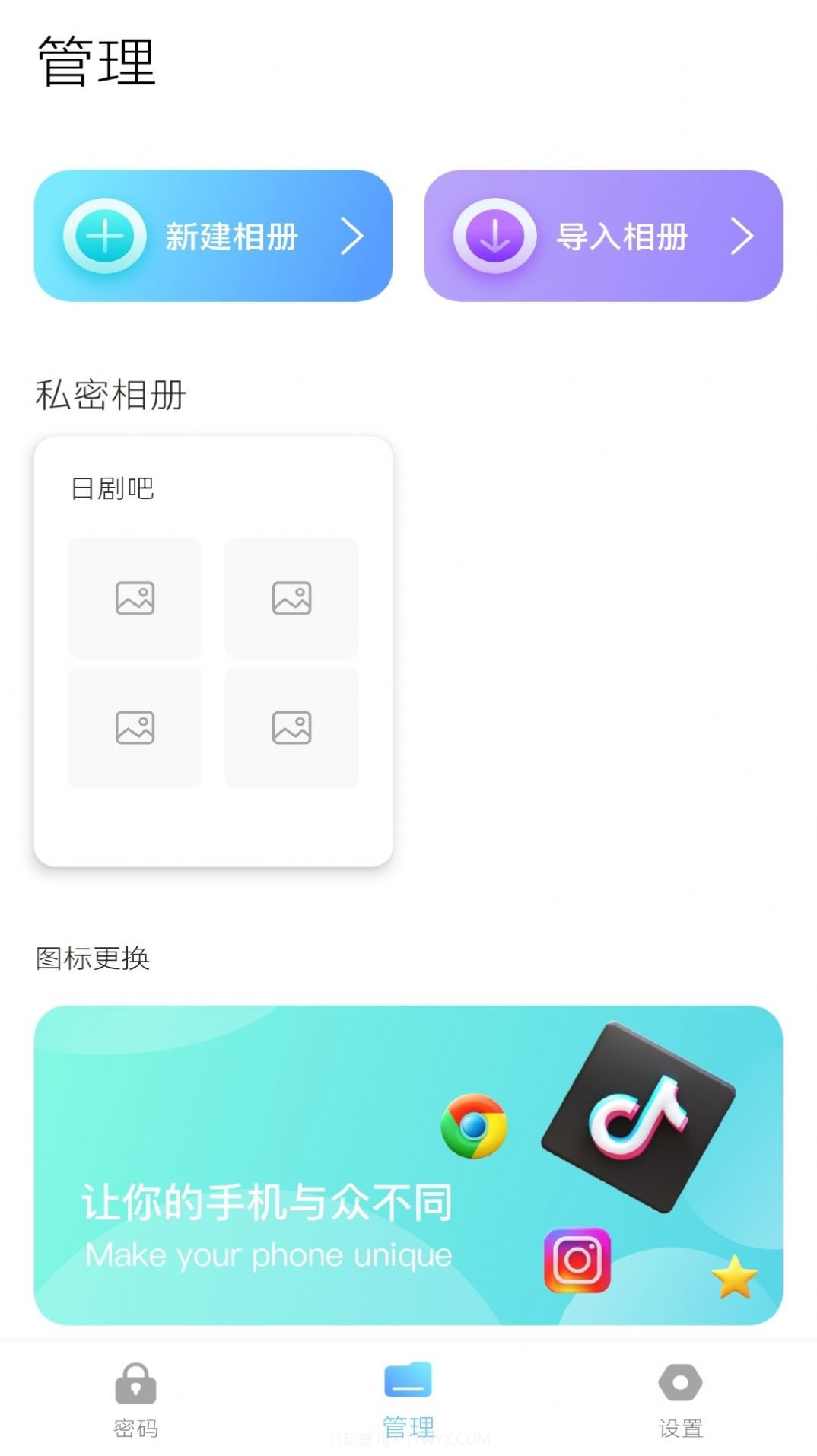 密码小助手截图1 密码小助手截图1