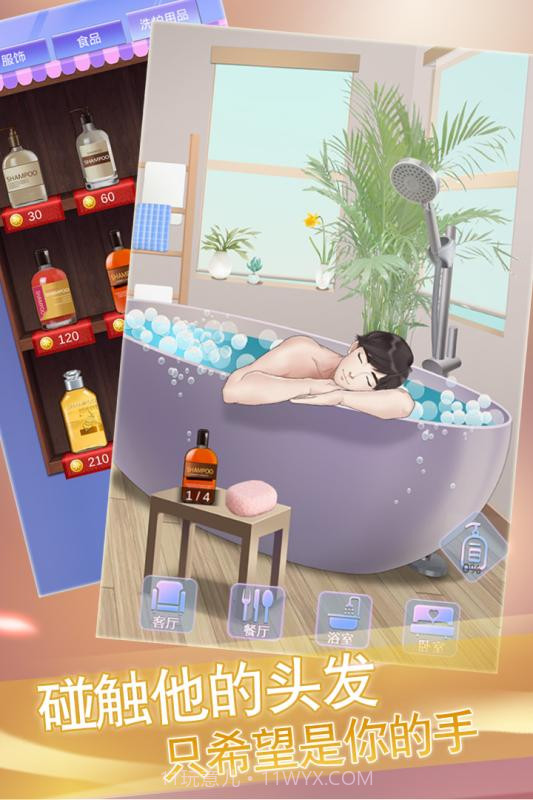 宠物恋人截图3 宠物恋人截图3