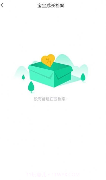 乐趣童蒙截图1 乐趣童蒙截图1