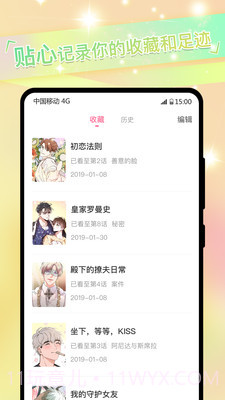 免耽漫画2022截图1 免耽漫画2022截图1