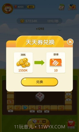 天天转转赚截图3