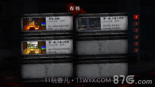 探灵之夜嫁中文版截图4