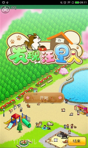 发现汪星人截图1