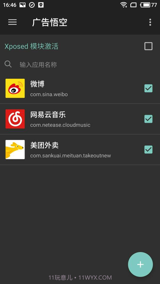 悟空加速截图2 悟空加速截图2