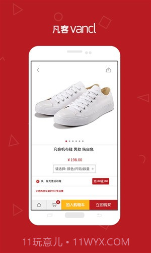 凡客诚品截图3