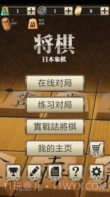 百锻将棋截图3