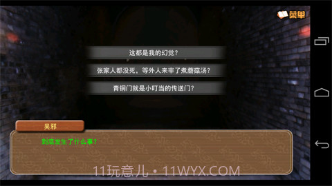 闷油瓶养成日记橙光截图2 闷油瓶养成日记橙光截图2