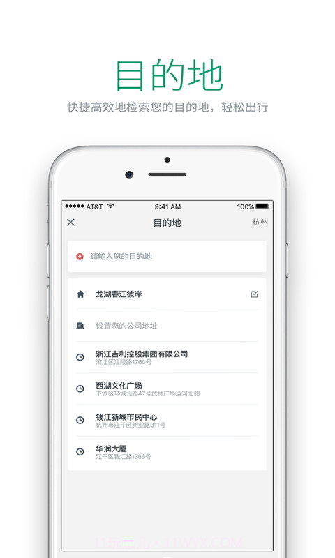 绿色公务截图3 绿色公务截图3