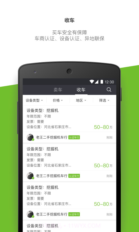 迈迈车商截图5 迈迈车商截图5