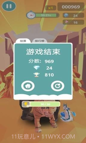 酷跑龙截图5 酷跑龙截图5