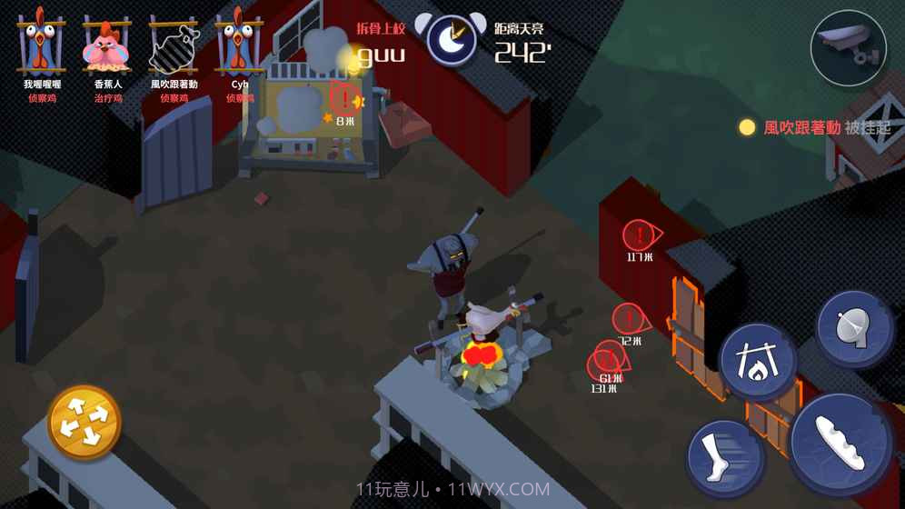 危鸡之夜测试服截图1