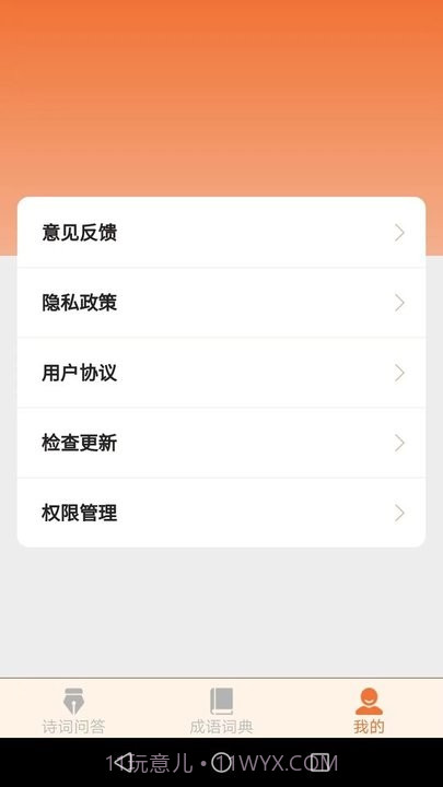 芒种成语截图2 芒种成语截图2