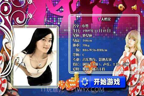 夜店美女骰子截图1 夜店美女骰子截图1