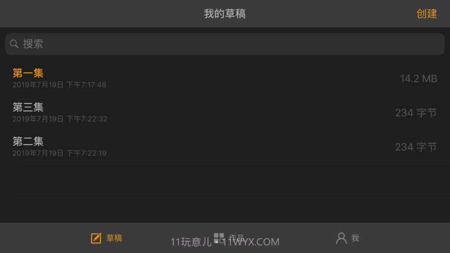 原智动力音频编辑器截图4