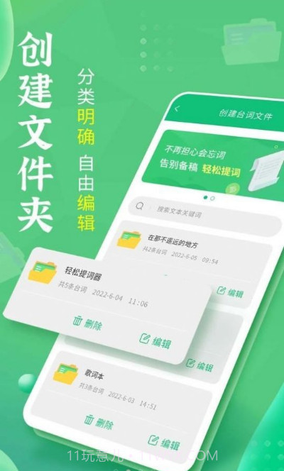 轻松提词器截图2