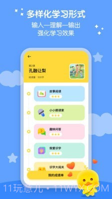 春暖爱阅读截图1