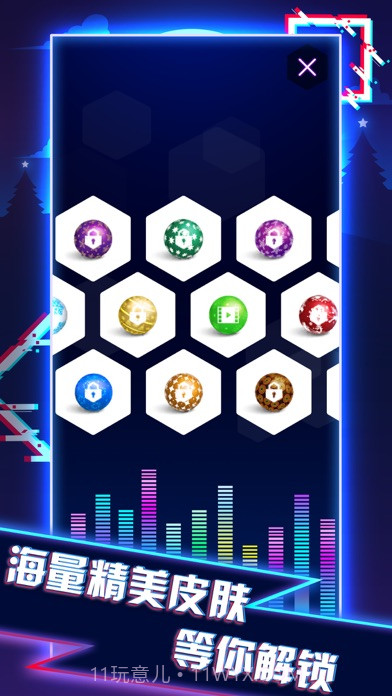 电音弹球免费版截图1