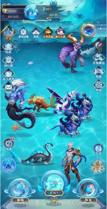 幻兽录之沧海截图2