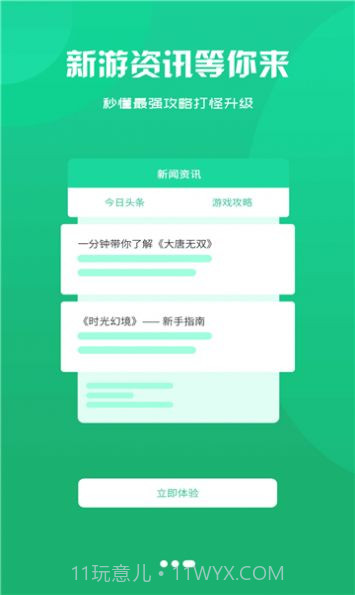 泽鸿游戏盒子截图4