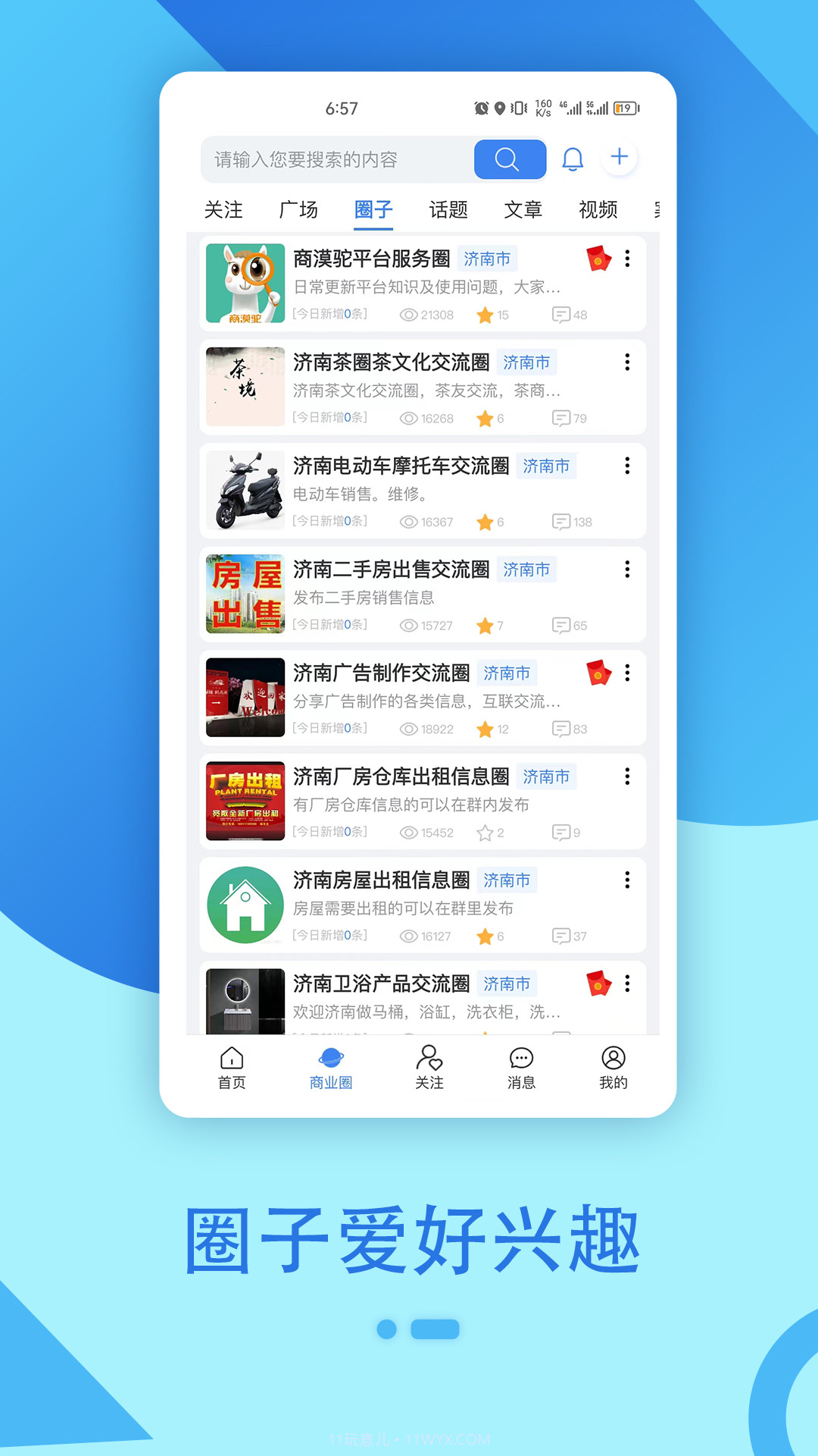 商漠驼截图3 商漠驼截图3
