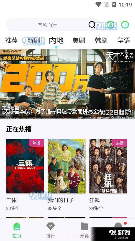 银河影视纯净版截图3 银河影视纯净版截图3