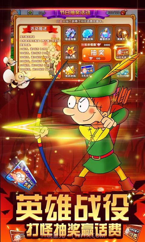 百变马丁之英雄无敌新版截图2