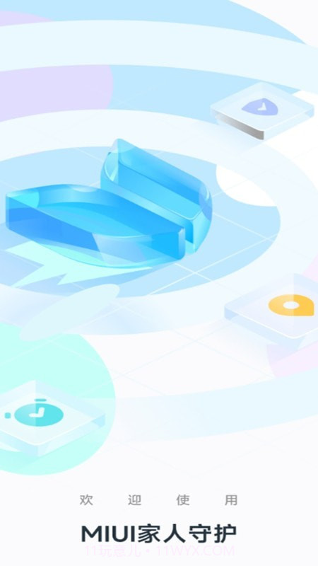 小米家人守护截图3