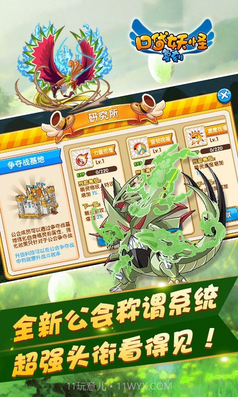 宠物小精灵复刻截图1