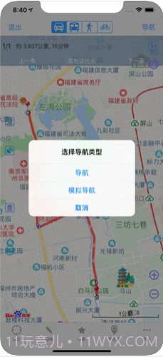 奥维互动地图浏览器截图3