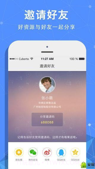 蓝莓会截图5 蓝莓会截图5