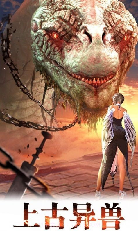 山海经封神传说截图1