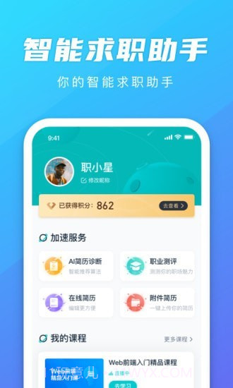 弘成职学截图1 弘成职学截图1