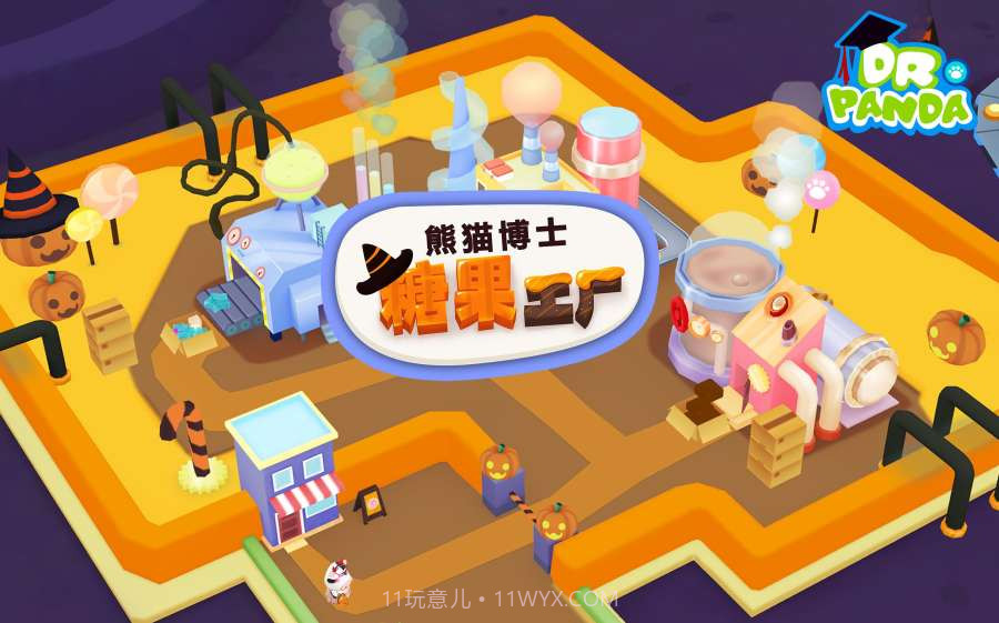 熊猫博士糖果工厂截图1