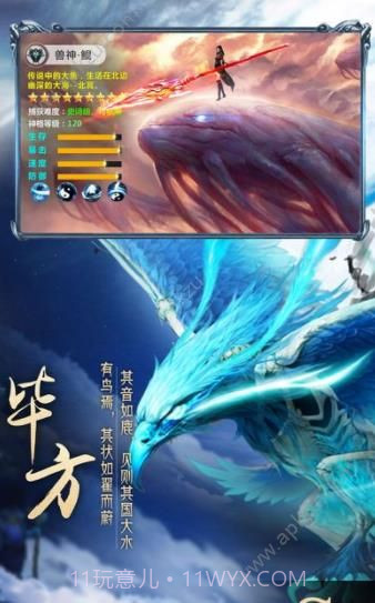 山海经单机版截图3 山海经单机版截图3