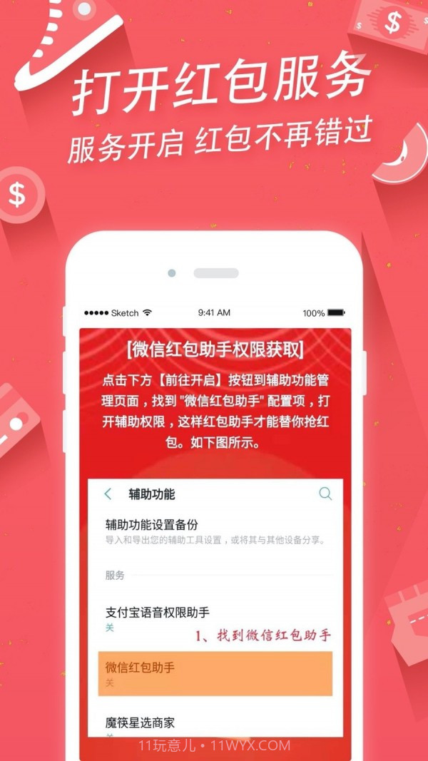 掌上手机助手app免费截图4 掌上手机助手app免费截图4