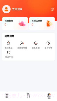 东莞优品截图3 东莞优品截图3