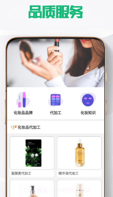 美次方截图1 美次方截图1