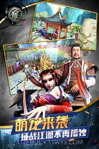 不良人截图1 不良人截图1